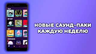 Download Beat Machine: Music Maker & DJ Musik dan audio untuk Android tangkapan layar 5