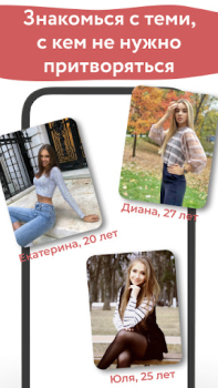 Download Romantiko – Знакомства и чат Kencan untuk Android tangkapan layar 4