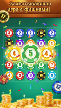 Download ChipWin To 21:Merge game Permainan kasual untuk Android tangkapan layar 2