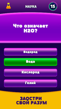 Download Deluxe Trivia untuk Android tangkapan layar 2