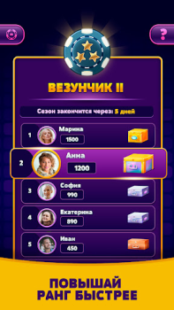 Download Deluxe Trivia untuk Android tangkapan layar 5