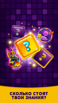 Download Deluxe Trivia untuk Android tangkapan layar 6